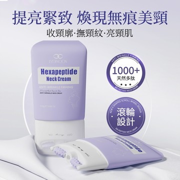 LYDIMOON 六勝肽美頸霜 頸紋霜 淡化頸紋 V型雙滾輪美頸促吸收 提拉緊致 高效保濕 滋潤肌膚 頸部護理 110g