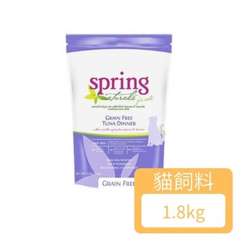 美國Spring Natural曙光天然無穀鮪魚餐貓糧1.8kg(4LB)(下標數量2+贈神仙磚)