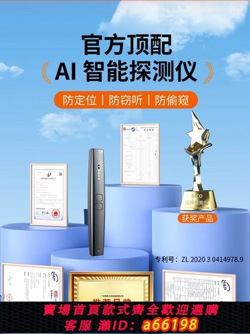 【台灣公司 可開發票】德國汽車gps探測器防偷拍紅外信號竊聽探測儀攝像頭檢測器反監聽