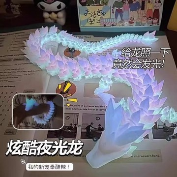 【桃園出貨】炫酷3D打印夜光龍水晶翼擺件兒童生日禮物飛龍吸光變色