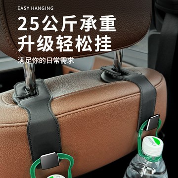 🚀桃園出貨🚀 車載掛鉤多功能座椅背收納置物車內裝飾皮革金屬小掛單鉤通用