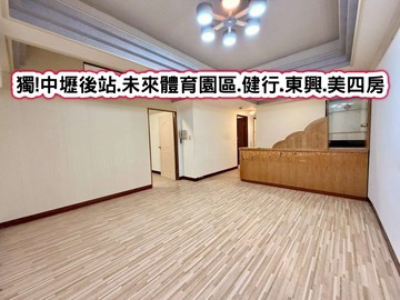 ❤️獨!中壢後站.未來體育園區.健行.東興.美四房｜桃園市中壢區吉長街