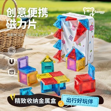 迷你磁力片（56pcs）鐵盒裝💖 鑽石磁力片 糖果小磁片 迷你磁力片 口袋迷你炫彩磁力片 旅遊便攜玩具 磁力片 磁力積木