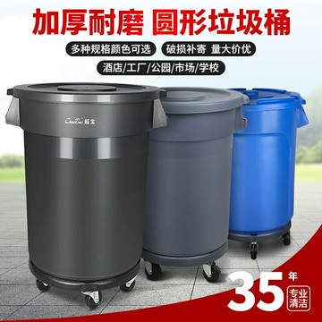 收納桶 垃圾桶 空桶 純色垃圾桶 戶外垃圾桶 大号加厚圆形垃圾桶商用餐饮储物户外环卫箱带轮子有盖工业特大码