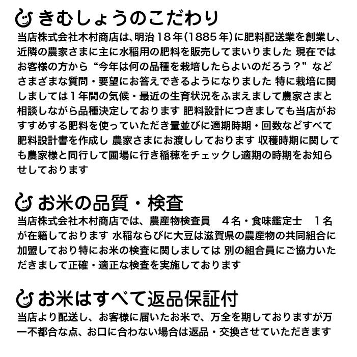 新米 ★★無洗米★★ みずかがみ 5kg 令和5年 滋賀県産 米 お米 送料無料 環境こだわり米 80