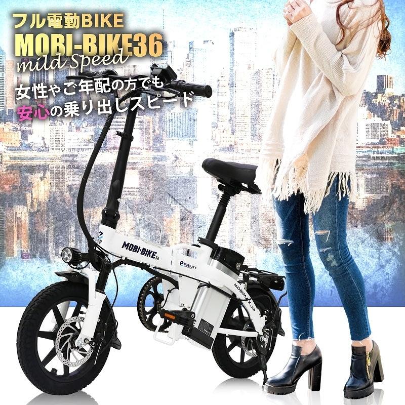 E-bike モビ　ひねちゃ発送は行っておりません