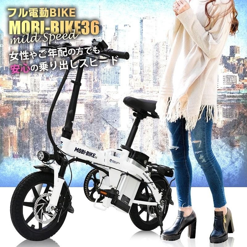 美品 MOBIMAX フル電動自転車 モペット - 大阪府の家具