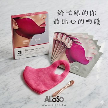 快速出貨🚀送給我的女神💖Avajar｜完美V臉拉提精華面膜 5入 #新版★附祝福卡片✧生日禮物/情人節禮物-平輸版