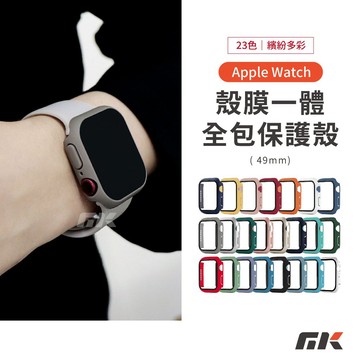 【MK3C】一體式錶殼 適用 Apple Watch Ultra 手錶保護殼 錶殼 殼膜一體 49mm iWatch