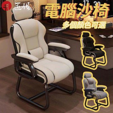 【匠俱】電腦椅 老闆椅 商務椅 辦公椅 久坐座椅 靠背椅 學習椅 電競椅 升降椅 人體工學椅 懶人沙發椅