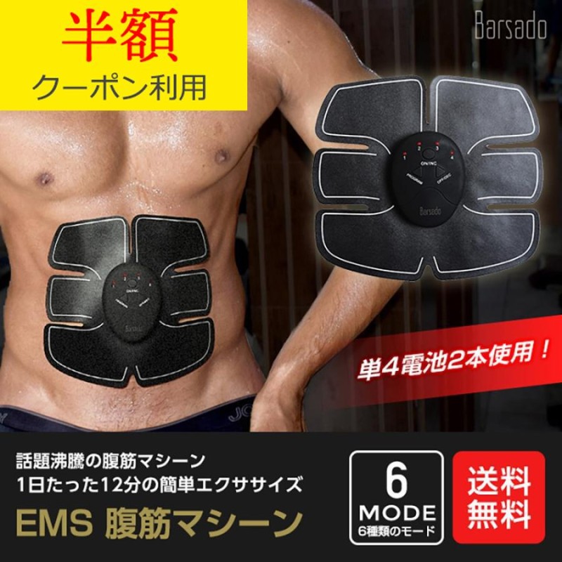 腹筋ベルト EMS 腹筋マシーン EMSベルト 腹筋トレーニング ダイエット 腹筋 腹筋マシン 腹筋器具 男女兼用 | LINEブランドカタログ