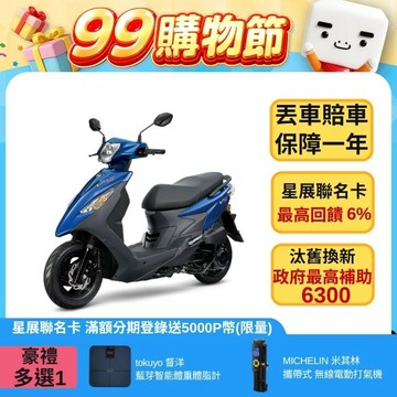 SYM 三陽機車 活力 125 七期/CBS/碟煞