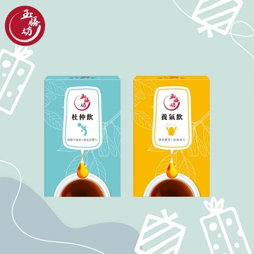 【Just for You】【玉膳坊】養氣飲1盒(3入盒裝)+杜仲飲1盒(3入盒裝)