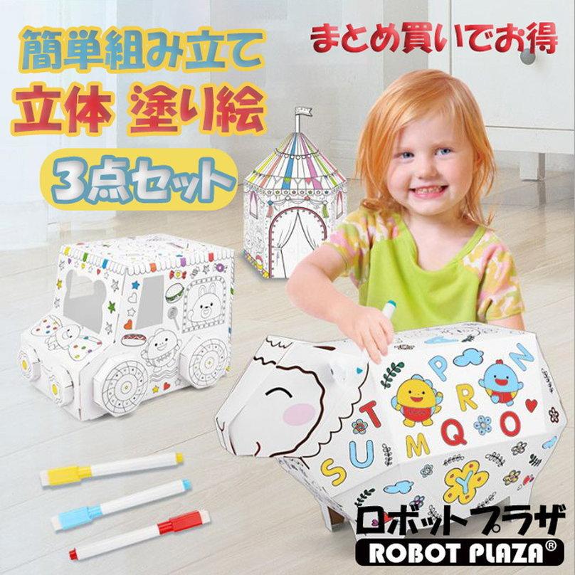 WOW ロボットアーム ハコモ hacomo ペーパークラフト キット クリスマス 工作キット 小学生 工作 キット 知育 おもちゃ 誕生日プレゼント 子供 おもちゃ 男の子 女の子 誕生日 プレゼント 子供会 クリスマス会 工作 知育玩具 知育おもちゃ 図工 おうち時間 キット