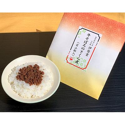 牛そぼろのさくら煮（京都木村九商店の実山椒入） 伊勢重 国産牛使用