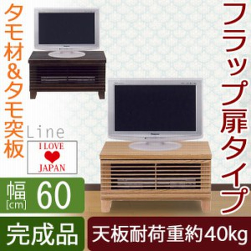 送料無料 テレビボード 幅60cm ドッグ テレビ台 和モダン テレビボード 60幅 格子 完成品 天然木 木製 通販 Lineポイント最大2 0 Get Lineショッピング