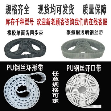 橡膠同步帶3M5M8M14MXH H XL L齒形帶聚氨酯鋼絲PU開口同步帶皮帶