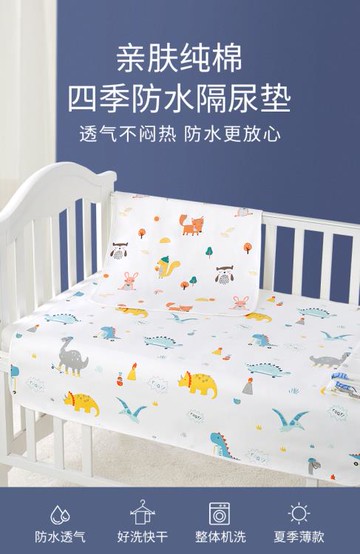 隔尿墊嬰兒童防水可洗透氣水洗月經姨媽大床墊尺寸四季表純棉隔夜