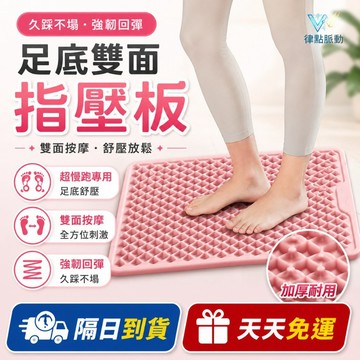 天天免運！【高彈回彈，超慢跑專用】腳踏板 腳踏墊 超慢跑墊 指壓板 按摩墊 超慢跑 腳底按摩板 腳底按摩墊 腳底按摩踏墊