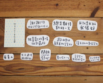 【防水貼】 防水貼紙包(被善良的人事物包圍)17122