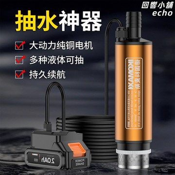 【大流量高揚程】抽水泵 潛水泵 抽水機 水泵 農用泵 家用泵 充電式便攜 快速澆灌 農田果園魚塘 應急排水神器