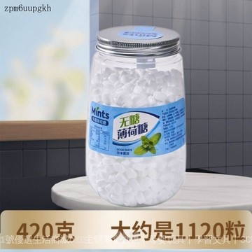 在臺出貨👑 大罐裝無糖薄荷糖維C清口含片強勁口氣清新接吻糖潤喉糖去口臭420