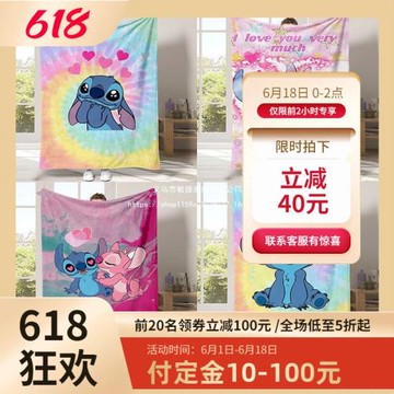 法蘭絨星際寶貝史迪仔周邊毛毯印花睡毯辦公室午睡毯臥室沙發毯