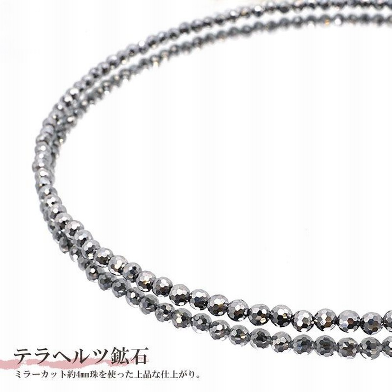 ブラックシリカ ネックレス ソレールSV [45cm] 厚生労働省認可