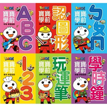 風車_FOOD超人寶寶學前 字母 / 數字 / 運筆 / 注音 / 時鐘 / 圖形學習遊戲 練習本