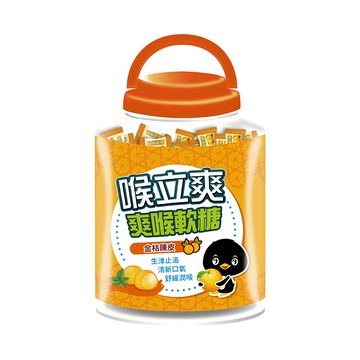 【五洲生醫】喉立爽爽喉軟糖 金桔陳皮歡暢桶(400g)