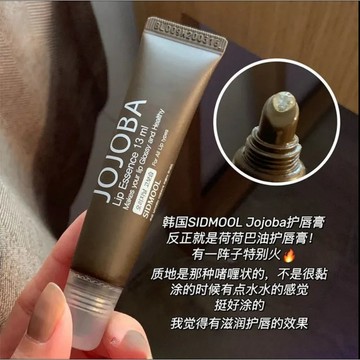 jojoba保濕護唇膏 韓版 潤唇膏 唇部去角質 唇部保養 滋潤唇部 護唇油 荷荷芭油保濕滋潤護唇 滋潤護唇膏