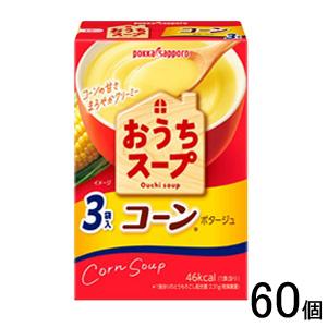 ポッカサッポロ おうちスープ コーン 箱 3袋入×30個入×2ケース：合計60個 ／食品