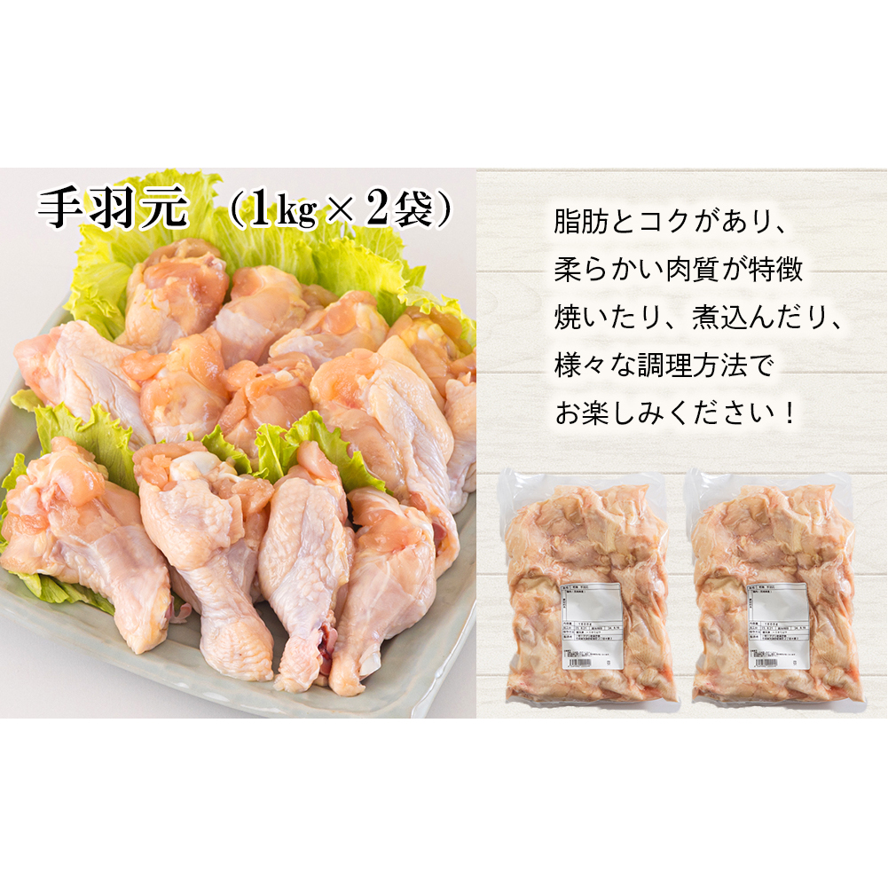 宮崎県産 若鶏 むね 手羽元 もも 合計5kg 1kg包装 小分け 鶏肉 冷凍 送料無料 炒め物 煮込み 調理 料理 大容量 真空 胸 ジューシー ヘルシー 唐揚げ からあげ チキン南蛮 照り焼き 甘