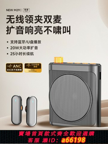 【台灣公司 可開發票】無線領夾式小蜜蜂擴音器教師導游專用上課講磁吸麥克風大音量喇叭