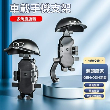 【外賣騎手必備】摩托車手機支架 導航支架 頭盔支架 八爪魚支架 防水防震 遮陽防眩光 多角度調節 適用於外賣騎手 長途摩旅