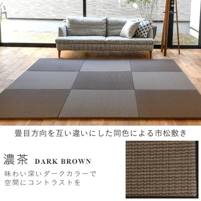 畳 置き畳 琉球畳 ユニット畳 和紙畳 70cm×70cm×厚み2.5cm 9枚 日本製