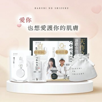 10月限定【SGOOii香爵】白美學x百年手作蒟蒻 白美球+嫩膚蒟蒻巾 日本製聯乘天作之盒