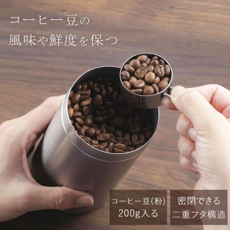 珈琲考具 キャニスター 大 200g 保存容器 豆入れ 保存 密閉 ステンレス 保管 コーヒー豆 缶 下村企販 遮光 KOGU ギフト 焙煎 日本製  | LINEブランドカタログ