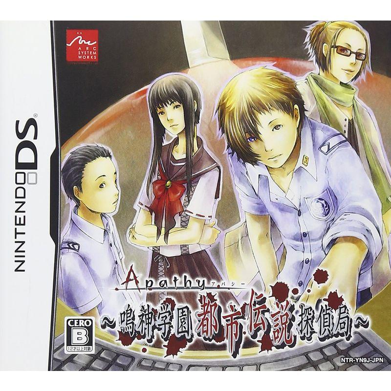 アパシー ~鳴神学園都市伝説探偵局~