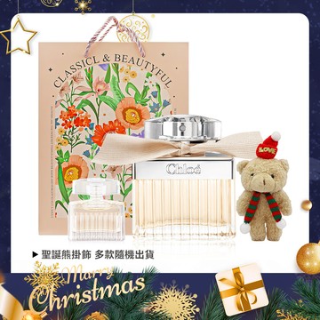 Chloe' 同名女性淡香精聖誕交換禮物組[(50ml+5ml)+聖誕熊+品牌禮袋]
