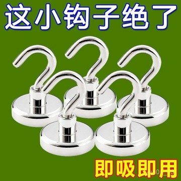 🚀99免運💥臺灣出貨💥掛鈎免打孔強磁鐵磁吸圓形收納多用途強力門後冰箱園林擺件衛生間
