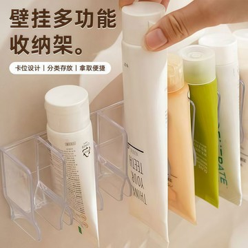 洗面乳收納架 壁掛置物架 卡槽設計 牙膏收納架 乳液收納格 浴室架 直立式收納 免釘 多格瀝水 333