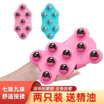 💥臺灣出貨💥九龍珠按摩器 滾珠按摩器 7珠小腿按摩器 經絡刷按摩器 疏通按摩器 磁珠按摩器