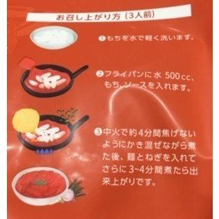 東遠 ラッポッキ（3人前×3セット）9人前 1512g 韓国 屋台風 本場の味 韓国料理  大容量 コストコ 東遠ラッポッキ 504g x 3袋