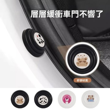 【臺灣出貨】汽車車門減震緩衝墊片車內裝飾用品大全實用關門保護靜隔音防撞貼