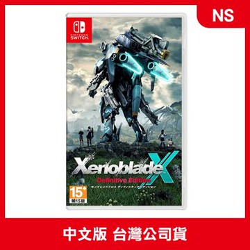 (現貨) NS 異度神劍 X 終極版 中文版