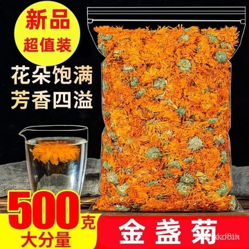 ✨全店免運✨ 金盞菊500g 精品金盞菊花茶 金盞花幹 花茶 正宗天然 花草茶 金盞花茶 菊花茶 金盞茶 金盞菊 金盞菊