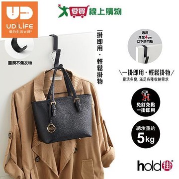 UdiLife優的生活大師 hold掛門板式W型霧黑層次掛勾 免釘免鑽孔 不鏽鋼 收納 置物 整理 掛勾【愛買】