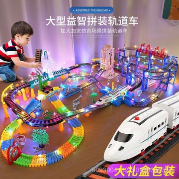🔥【臺灣出貨】兒童火車軌道 兒童電動軌道車 火車軌道 軌道拚接玩具 拚裝仿真小火車 diy軌道車套裝 兒童益智玩具