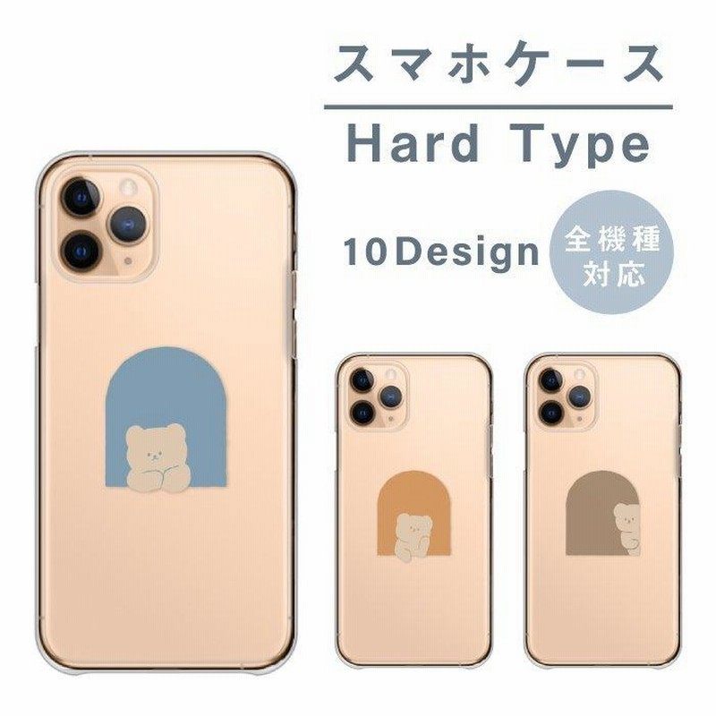 スマホケース Disney Mobile Dm 01k ディズニーモバイル Dm 01k ケース ハード 韓国 くま クリア 透明 可愛い くすみカラー 通販 Lineポイント最大0 5 Get Lineショッピング